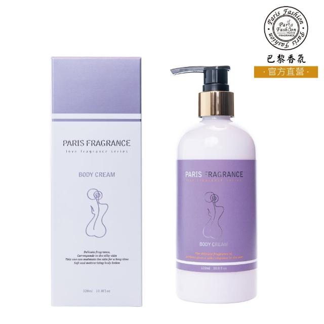 【Paris fragrance 巴黎香氛】紫丁花緞-緊緻身體乳320ml(生日禮物/送禮/居家/保濕/緊緻/體乳)