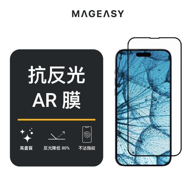 【MAGEASY】iPhone 14 Pro 6.1吋 VETRO AR 抗反光鋼化玻璃保護膜(高畫質 防碎邊)