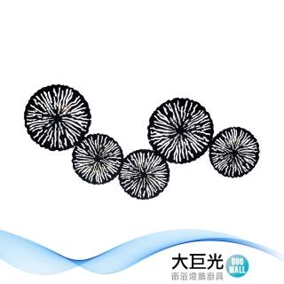 【大巨光】時尚風LED 6Wx5燈壁燈(MF-3511)