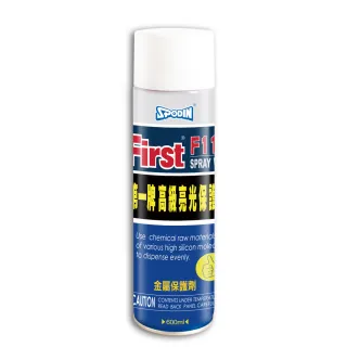 【SPODIN司伯汀】金屬亮光保護劑3入(去除髒污 增進光澤)