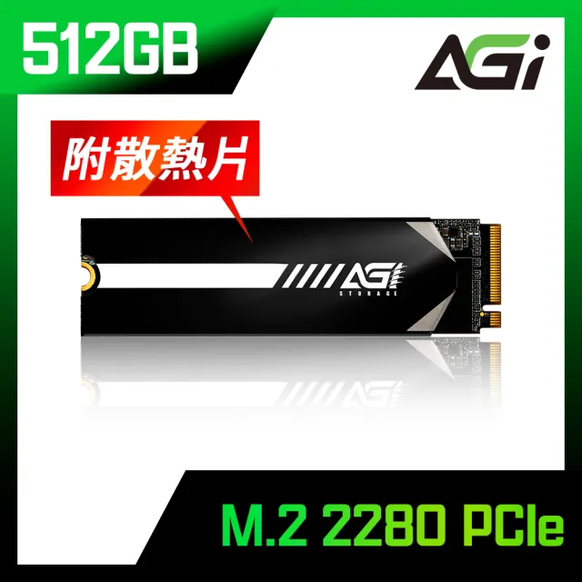 【AGI】AI218 512GB M.2 2280 PCIe 固態硬碟