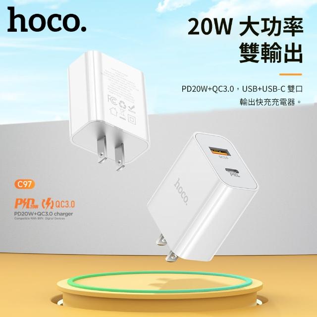 【HOCO】C97 悟原 PD20W QC3.0充電器 US(Apple/安卓充電 多款支援)