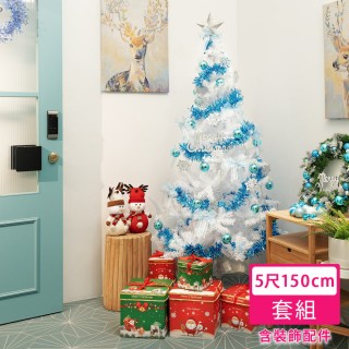 【摩達客】耶誕-臺灣製5尺/5呎150cm-特仕幸福型裝飾白色聖誕樹-銀藍色配件-含全套飾品不含燈(本島免運費)
