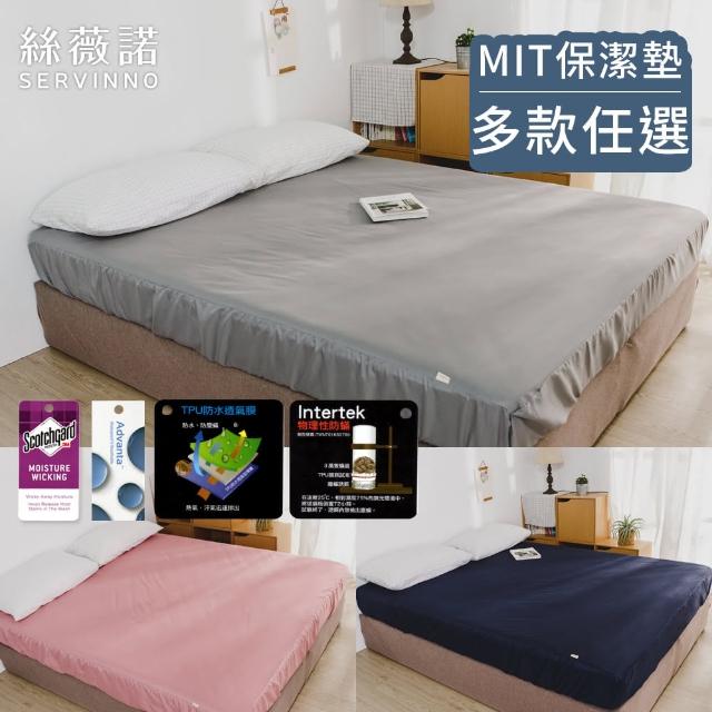 【絲薇諾】MIT物理防防水保潔墊(雙人5尺床包款-多款任選)