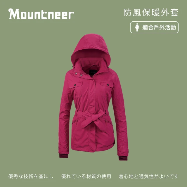 Mountneer 山林 女防風保暖外套-玫瑰紅-42J08-40(女裝/連帽外套/機車外套/休閒外套)