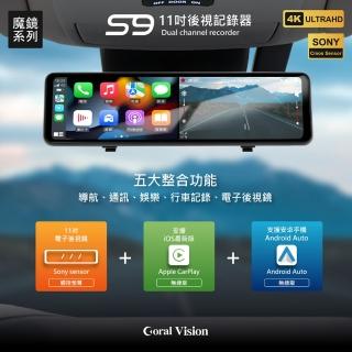 【CORAL/ODEL】魔鏡11吋Carplay雙錄行車記錄器(行車紀錄器 贈32G記憶卡)