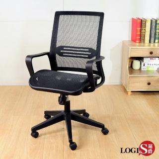 【LOGIS】臺製GOT效率全網護腰電腦椅(辦公椅 主管椅 工學椅)
