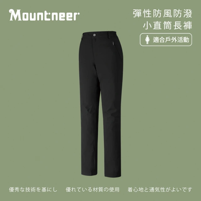 Mountneer 山林 女彈性防風防潑小直筒長褲-黑色-42S10-01(女裝/褲子/運動褲/直筒褲)