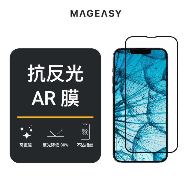 【MAGEASY】iPhone 14/13/13 Pro 6.1吋 VETRO AR 抗反光鋼化玻璃保護膜(高畫質 防碎邊)