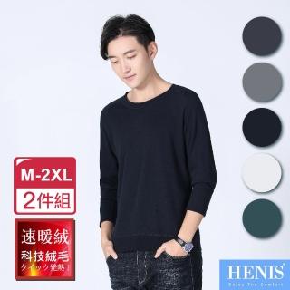 【HENIS】圓領素面速暖絨保暖衣-2件組(5色任選/韓風/發熱衣)