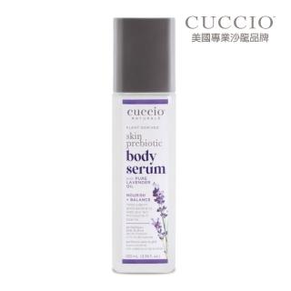 【CUCCIO 古希歐】美國原裝進口沙龍品牌 薰衣草益生菌身體護膚油3.4oz約100ml(★深層滋潤療癒香氛★)