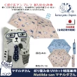 【Kusuguru Japan】雙11日本眼鏡貓Matilda-san町田君系列晴雨兩用抗UV折疊傘