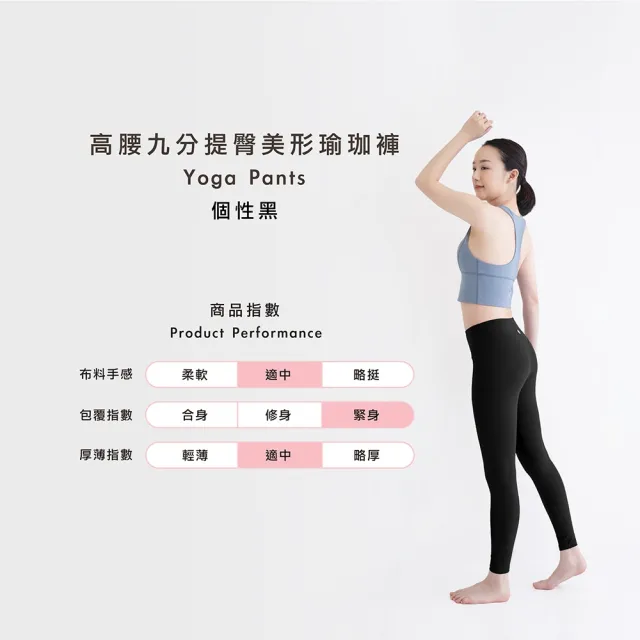 【Mukasa 慕卡莎】DURABLE 提臀美形瑜珈褲 - 個性黑 - MUK-22931(瑜珈褲、運動褲、九分褲)