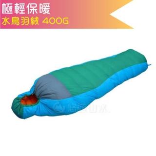 輕量天然JIS 90/10水鳥羽絨 木乃伊羽絨睡袋《400g藍藍灰》HI400BS/防潑水/登山(悠遊山水)