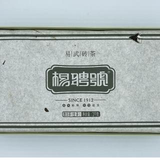 【盛嘉源】楊聘號 2013 易武磚茶(普洱茶 生茶 1000g)