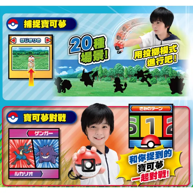 【TAKARA TOMY】POKEMON 精靈寶可夢 精靈球抓寶遊戲機