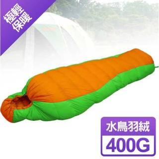 輕量天然 JIS 90/10水鳥羽絨 木乃伊羽絨睡袋《400g綠/桔》HI400GO/防潑水/登山/露營(悠遊山水)