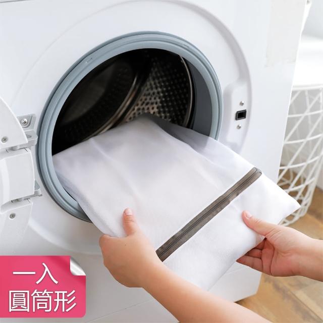 【熊爸爸大廚】防變形洗衣專用網袋 細網型護洗袋(圓筒型一入)