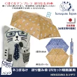 【Kusuguru Japan】日本眼鏡貓NEKOZAWA貓澤系列晴雨兩用抗UV折疊傘
