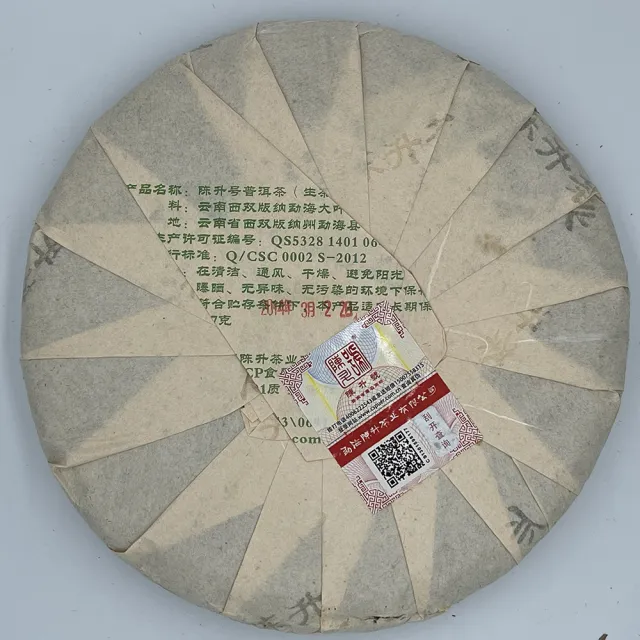 【盛嘉源】陳升號 2014 陳香升華(普洱茶   生茶 357g)