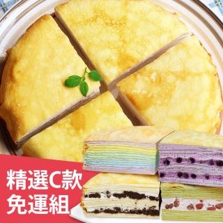 【塔吉特】精選綜合+蛋奶素綜合千層(8吋共2入)