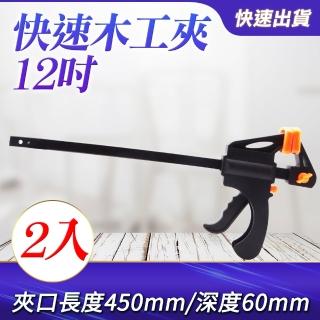 18吋木工夾 2入 槍型木工夾具 強力夾 木工夾具 B-CF18(木工f夾 木工桌夾 木工快速夾)