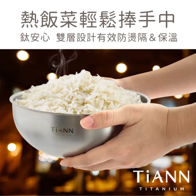 【TiANN 鈦安】純鈦雙層大湯碗 大碗公 刨冰碗 泡麵碗 1500ml(1500ml)