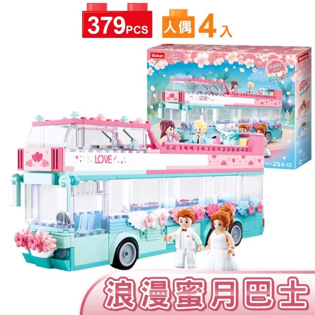 【Sluban啟蒙積木】浪漫蜜月巴士B0769(女孩積木)