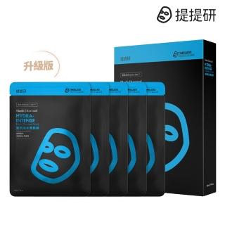 【TTM 提提研】升級版浸潤補水黑面膜5入盒