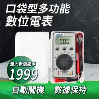 迷你三用電表推薦 簡易電錶 數位表 萬用電錶 B-MM101(袖珍電錶 電壓錶 電子電表)