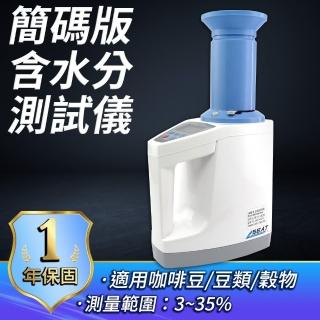 穀物 米 豆類 瓜子 飼料 咖啡豆水分檢測儀 3~35%程式碼版 B-LDS1G(含水率檢測儀 穀物水分計 水分測定儀)