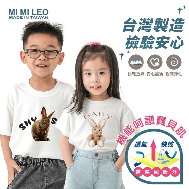 【MI MI LEO】男女童 可愛兔子塗鴉 運動休閒短袖上衣(多款任選)