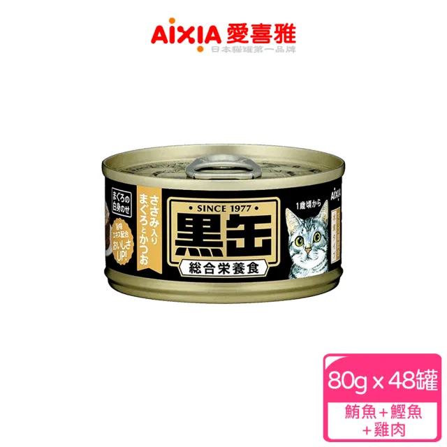 【Aixia 愛喜雅】黑罐主食罐 80g*48罐(貓主食/成貓/口味任選)