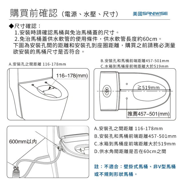 【SANIWISE】變頻瞬熱冷熱SPA暖風烘乾免治馬桶蓋T6扶手版加送濾心1個與蓮蓬頭1個(diy自行組裝)