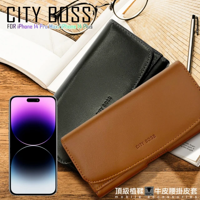 CityBoss for iPhone15 ProMax/15Plus/iPhone 14 ProMax/14Plus 頂級植鞣牛皮腰掛皮套