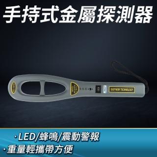 高敏感度掌上型金屬探測器 掃描探測儀器 B-GC101H(安檢儀器 金屬探測儀 探測器)