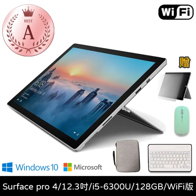 Microsoft 微軟】A級福利品Surface pro 4 12.3吋大尺寸128G 平板電腦