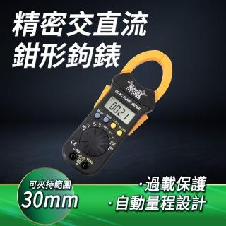 【HOME+】精密交直流鉗形鉤錶萬能表 交直流電流 B-DCM+203B(三用電錶 溫度電容頻率測試 勾表)