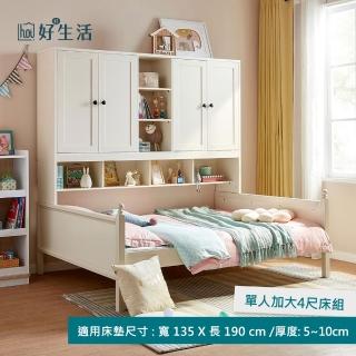 【hoi! 好好生活】預購★林氏木業北歐儲物櫃小戶型兒童床135x190 LS236