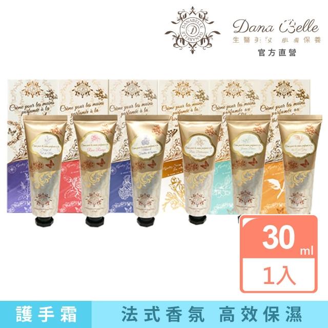 【Dana Belle】高效保濕法式香氛美學護手霜30ml(清爽型/滋潤型)