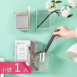 【Dagebeno荷生活】免打孔透明壁掛式收納盒 搖控器床頭鏡櫃分類整理盒(小號1入)