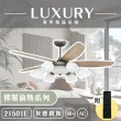 【奢華精品燈扇 Luxury】佛羅倫斯系列 有燈款吊扇 60吋 AC 附遙控(六色挑選)