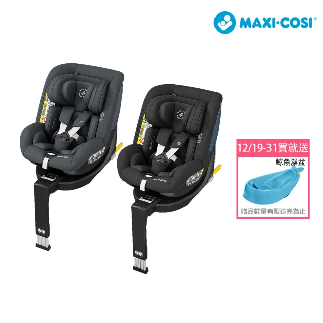 MAXI-COSI STONE 360度旋轉新生兒成長型汽座