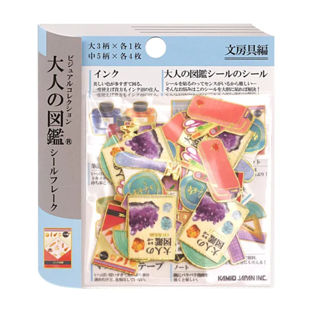 【Kamio】大人的圖鑑系列 散裝貼紙包 文具(文具雜貨)