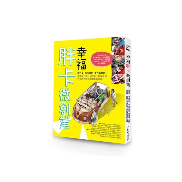 東京迪士尼的四重創意構思法：大商機、快集客、高回流、強吸睛的獲利行銷術 | 拾書所