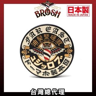 【Brosh】Hard日本製兄弟強勁款水洗式髮油(115g)