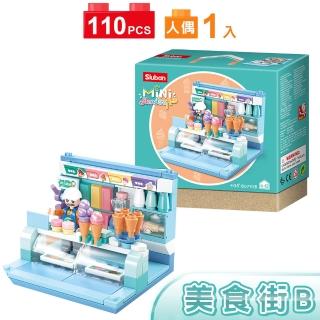 【Sluban啟蒙積木】美食街-甜點店B0792B(扮家家酒積木)