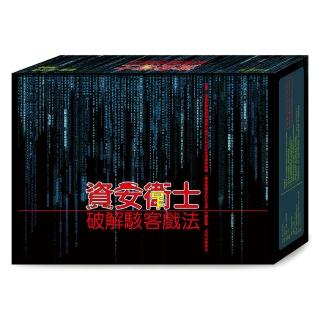 Flag”s 創客•自造者工作坊 資安衛士 破解駭客戲法