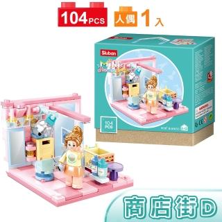 【Sluban啟蒙積木】商店街-美髮店B0883D(扮家家酒積木)