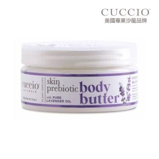 【CUCCIO 古希歐】美國原裝進口沙龍品牌 薰衣草益生菌乳霜 8oz約237ml(★吸收快不黏膩 極致呵護滋養肌膚★)